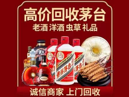 渠县回收老酒