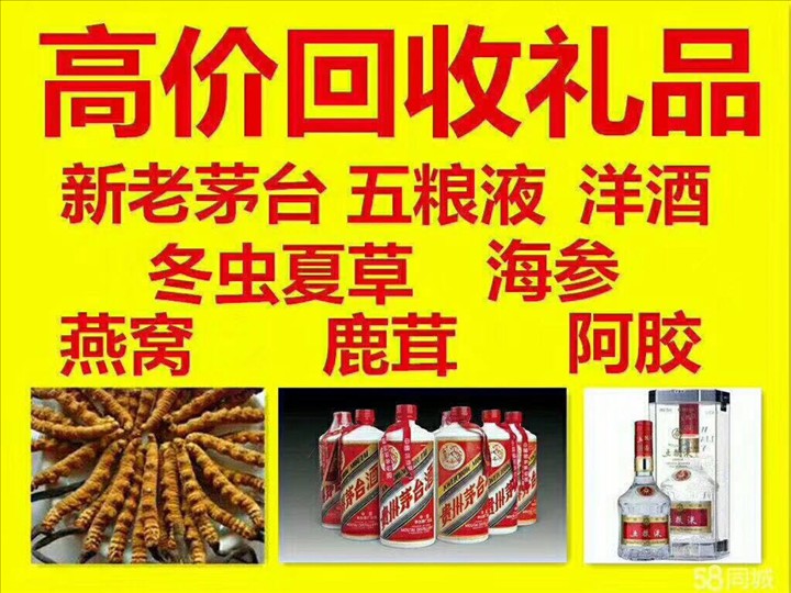 渠县济宁嘉祥回收2004年茅台酒价格哪里回收(附近上门回收茅台酒）?