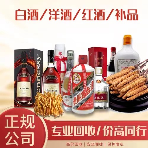 渠县烟台蓬莱回收白酒茅台多少钱哪里回收(附近上门回收茅台酒）